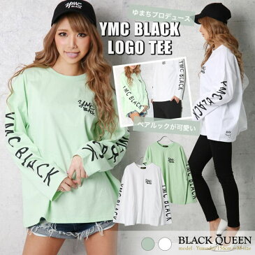 【メール便】《ゆまちプロデュース》ギャル ロンt レディース メンズ ストリート tシャツ ロングtシャツ 長袖 無地 ロゴ 刺繍 イラスト 韓国 白 ライム ペアルック トップス 春 カジュアル ゆったり ギャル服 ブラッククイーン【ゆまち gal cl yumachi reco】