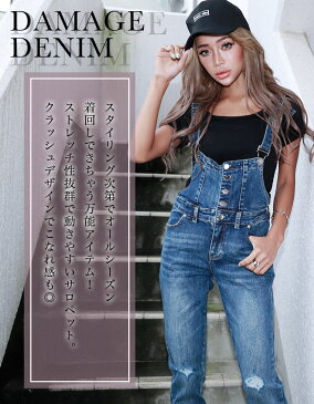 ギャル デニム パンツ スキニー サロペット オーバーオール レディース ダメージ タイト スラッシュ 美脚 ボトムス ジーンズ ダメージデニム 春夏秋冬 インディゴ ファッション ブラッククイーン【BOT mavily gal hiromi reco】217sl