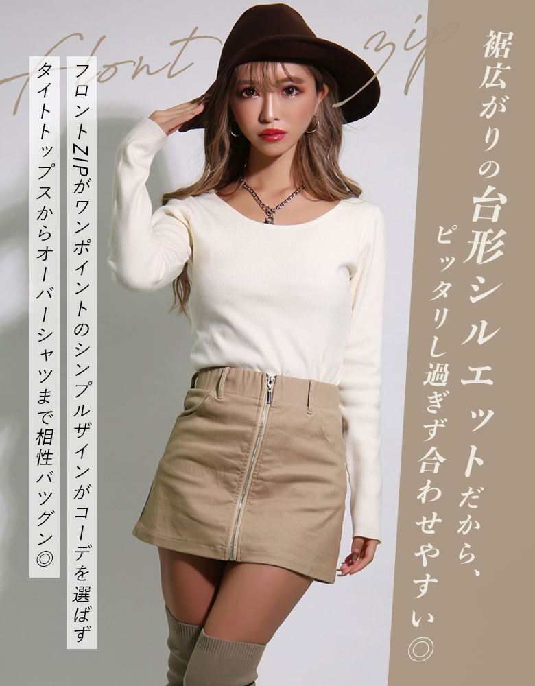 【メール便】ギャル服 ギャル ファッション ミニスカート ZIP スカート レディース タイト タイトスカート ミニ 台形スカート ボトム ショート 春夏秋冬 インナーパンツ ベージュ 黒 ブラッククイーン【藤木そら sora BOT mavily oem】