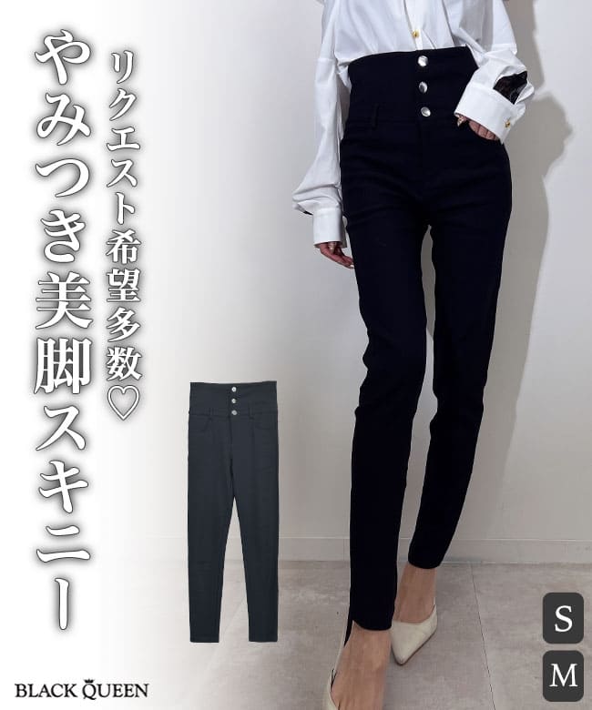 【メール便】ギャル ギャル服 ファッション ハイウエスト スキニーパンツ 美脚 レディース 黒 ストレッチ デニム スキニー 脚長 ボトムス スリム ロゴ 春夏秋冬 ギャル服 ファッション ブラッククイーン 250115