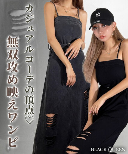 ギャル服 ギャル ファッション ワンピース ワンピ ダメージ ダメージワンピース セクシー 肌見せ キャミワンピース 肩紐 ベアワンピース ヴィンテージ ベルト カジュアル レディース 夏 ブラック チャコール グレー 黒 ブラッククイーン 250723 ギャル服 ギャル ファッション ワンピース ワンピ ダメージ ダメージワンピース セクシー 肌見せ キャミワンピース 肩紐 ベアワンピース ヴィンテージ ベルト カジュアル レディース 夏 ブラック チャコール グレー 黒 ブラッククイーン 250723