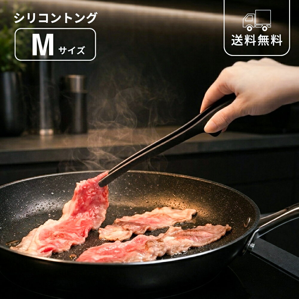 Rakuten - トング Mサイズ ブラック ミニトング 先端が浮く キッチントング 取り分け 盛り付け 黒 マルチトング 掴める 洗える キッチンツール 料理 卓上 サラダ パスタ 調理器具 モダン おしゃれ シンプル 清潔 一人暮らし 新生活食卓 黒