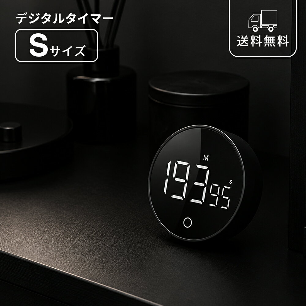 minee デジタルタイマー USB-C充電 楽天市場】usb type-c（キッチンタイマー｜計量・タイマー・温度計