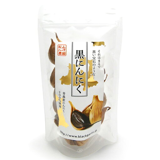 黒にんにく チャック付スタンドパック 松山ハーブ農園 青森県産にんにく使用 無添加発酵熟成 モンドセレクション金賞受賞 iTQi優秀味覚賞受賞 1日1~2粒 健康補助食品 ギフトに最適 黒にんにく チャック付スタンドパック 松山ハーブ農園 青森県産にんにく使用 無添加発酵熟成 モンドセレクション金賞受賞 iTQi優秀味覚賞受賞 1日1~2粒 健康補助食品 ギフトに最適