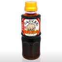 焼肉のたれ 【つけだれ】 300ml /青森県産 炒め物 カレーの隠し味 ドレッシング 蒸し鶏 蒸し野菜