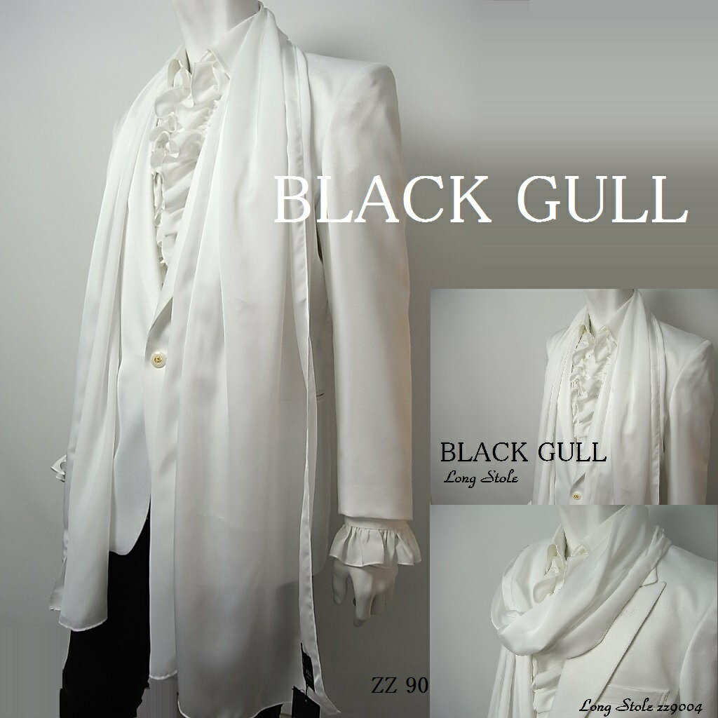 【BLACK GULL】メンズ レディース ユニセックス ステージ衣装 コスチュームロック バンド ヴィジュアル系 衣装 男性 モード系【品番/デザイン】ZZ-9005ロングストール＜白無地＞【送料無料】