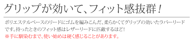 <150cm>BLCラバーリード復刻レッドの紹介画像3