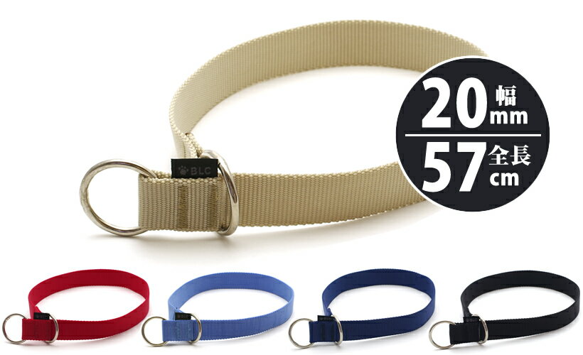 ＜57cm＞BLC無地ナイロンチョーク