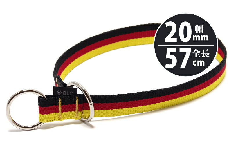 ＜57cm＞BLCジャーマンナイロンチョーク