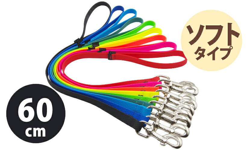 BLCビオソフトショートリード