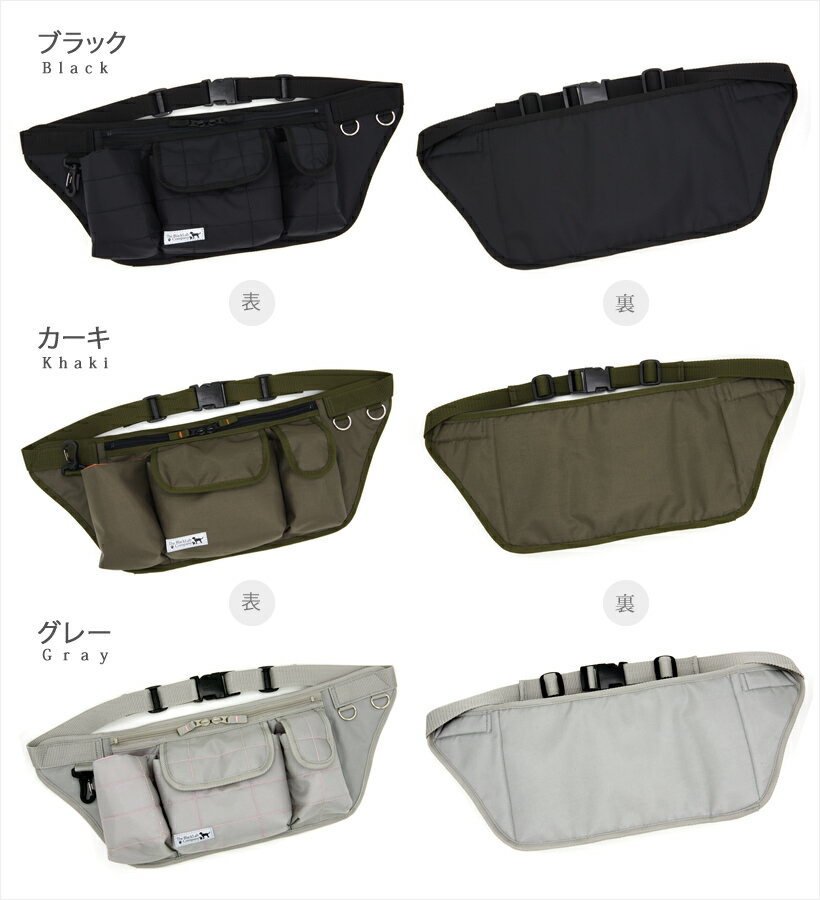 BLCお散歩ウエストバッグ