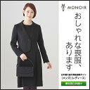【百貨店品質】【おしゃれな喪服】【365日土日祝日もすぐ発送...