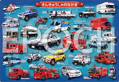 35ピース きんきゅうしゃのなかま35ピース きんきゅうしゃのなかま/-/25-279・Color:35ピース きんきゅうしゃのなかま・パッケージ個数:1・●台紙付きの子ども用パズルです。・緊急自動車を集めた絵柄です。商品紹介 ●台紙付きの子ども用パズルです。 ●ピースがバラバラになりにくい! 「おかたづけ袋」付き。パズルを立てて収納できます。 ●遊べるシート(シルエットクイズ)付き。パズルと合わせて楽しめます。 ●ピース数:35ピース 安全警告 なし