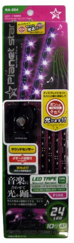 ミラリード(MIRAREED) イルミネーション LEDテープ 側面発光 サウンドセンサー(ピンク)10cm RA-294