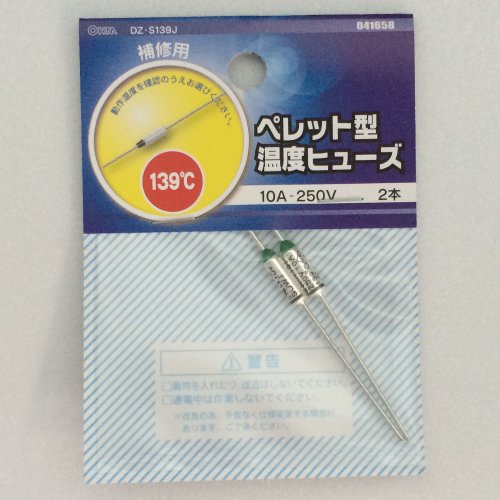 乐天商城 - オーム(OHM) ペレット型 温度ヒューズ 139度 10A-250V 2本 (04-1658)