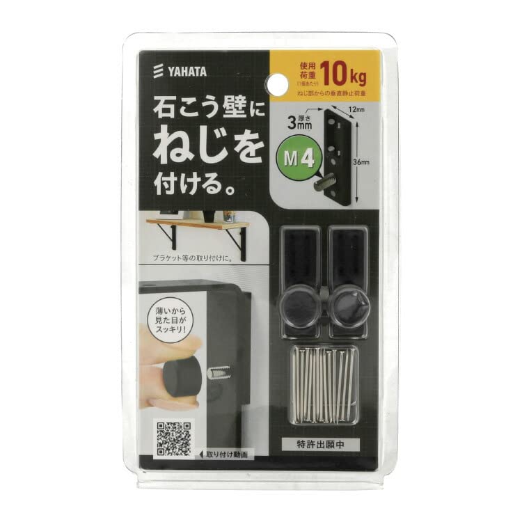 乐天商城 - 金具用石こうピンLONG 黒【2個入り】 M4x10 4944825554507