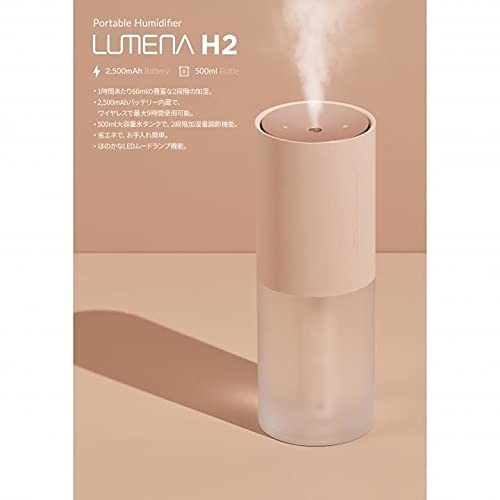 LUMENAコードレス加湿器 H2プラス ピンク 加湿 ポータブル 充電式 コードレス ルーメナー 便利 乾燥対策 オフィス 自宅 在宅 デスク