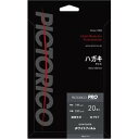 ピクトリコ PPF150-HG/20 (ピクトリコプロ・ホワイトフィルム/ハガキサイズ/20枚入り)