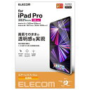 エレコム iPad Pro 11インチ 第4/3/2/1世代 (2022/2021/2020/2018年) iPad Air 第5/4世代 (2