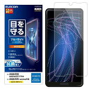 エレコム AQUOS sense4/AQUOS sense5G/AQUOS sense4 lite フィルム 【ブルーライトから目を守る】 高光
