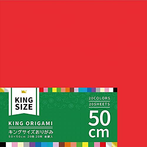 エヒメ紙工 大きいサイズのおりがみ キング 50cm 20色 20枚 K-12050（楽天・selectshop BlackLabel）
