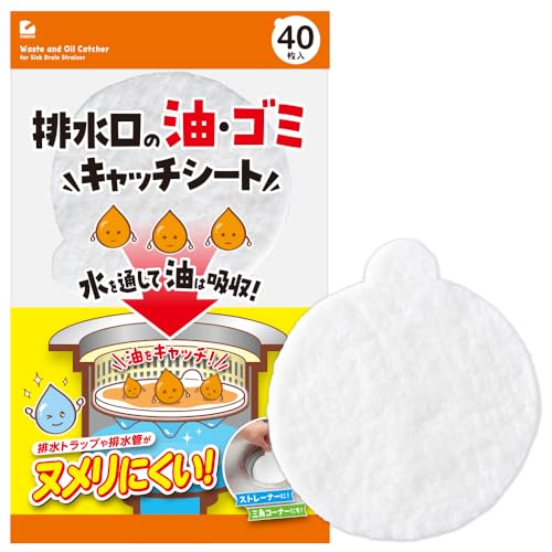 アイメディア(Aimedia) 排水口水切りカゴ 40枚入 シンク ゴミ受け 流し 排水口 ゴミ受け 排水溝 ゴミ受..