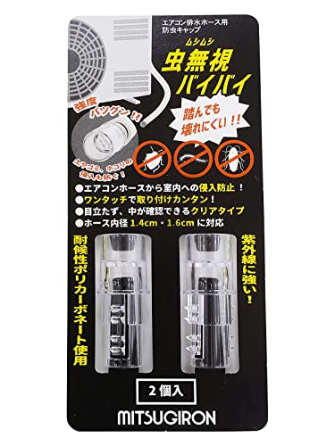 樂天商城 - ミツギロン(Mitsugiron) エアコン排水ホース用 防虫キャップ クリア 2個入 室外機 エアコンホース 侵入防止 紫外線に強い ワンタッ