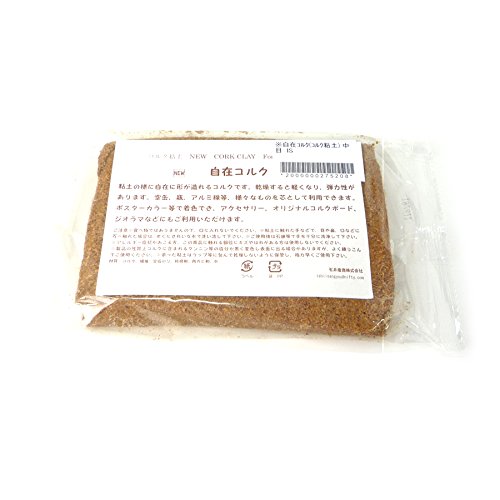 自在コルク (コルク粘土) 中目