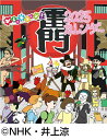 びじゅチューン! CL-088 2025年卓上・壁掛け兼用カレンダー