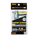 マグエックス 超強力マグネットプレート ゼロスリップ 強粘着 耐荷重約1.2kg 4枚 MHGP-2