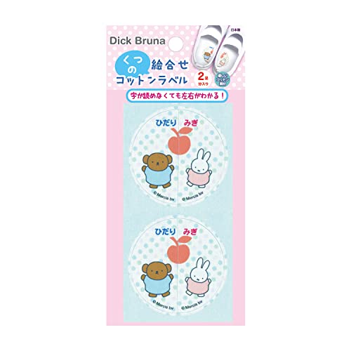 稲垣服飾 Dick Bruna ミッフィー ブルーナ くつの 絵合せ コットン ラベル 2足分入 MKT001