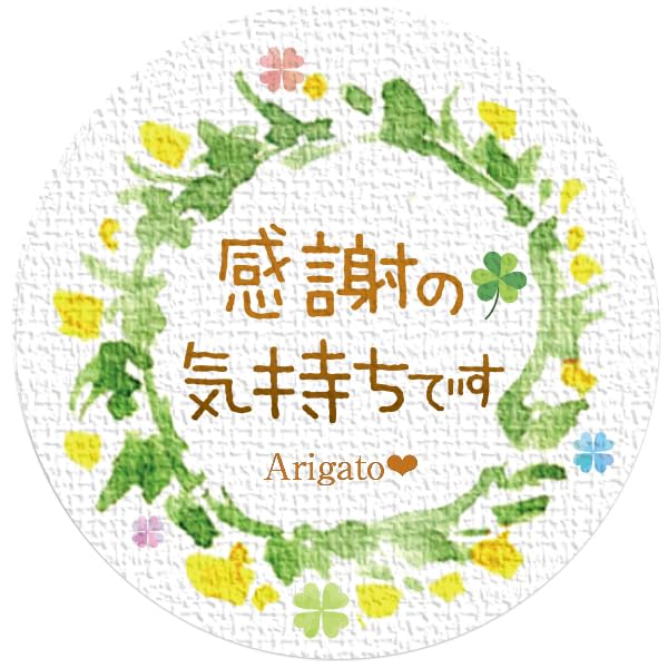 ギフトシール リーフ柄 直径3.2cm 50枚(5シート) 日本製 (感謝の気持ちです)