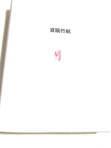 書道用紙 かな 清書用 半切 【単宣 漉込加工紙】 100枚 書道用紙 かな 清書用 半切 【単宣 漉込加工紙】 100枚