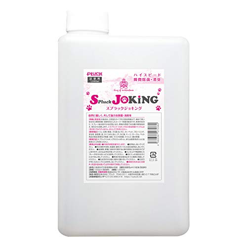 スプラックジョキング 詰替え用 1000