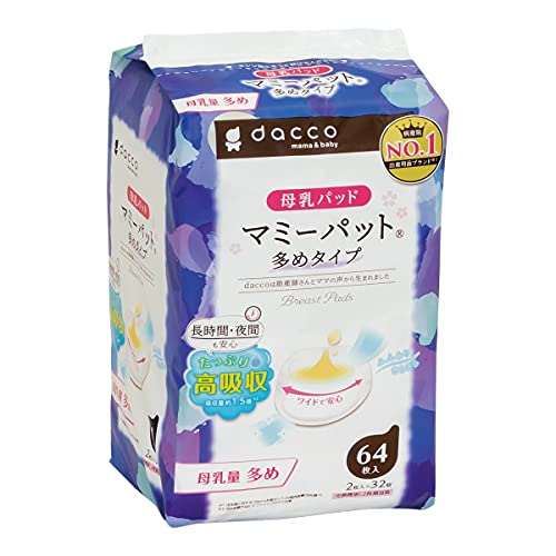 dacco(ダッコ) 母乳パッド マミーパット ホワイト 母乳量多め 64枚 88118 dacco(ダッコ) 母乳パッド マミーパット ホワイト 母乳量多め 64枚 88118
