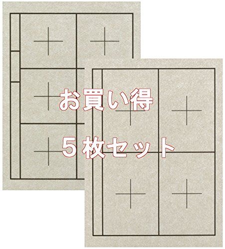 弘梅堂 5枚セット 書道下敷き 半紙 ベージュ色 両面罫線入 フェルト2.7mm 【名前欄あり】