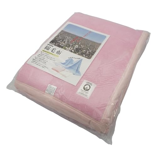 綿毛布 (コットンブランケット/ピンク)