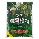 花ごころ 三つ星 室内観葉植物の土 コバエも寄りにくい自然素材 5L