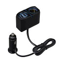セイワ(SEIWA) 車内用品 シガーソケット増設分配器 シガーソケット+USB2口 コード付 F275(2)