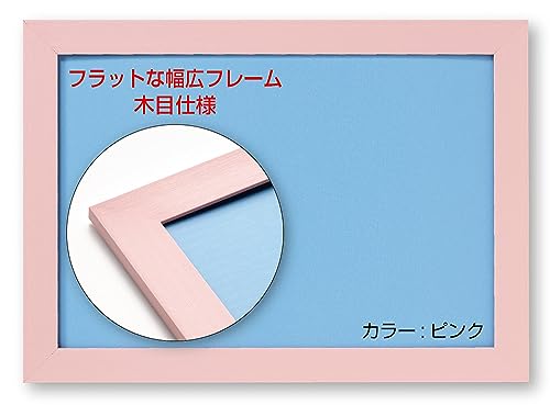 ビバリー 【日本製】 【壁かけひも付】 幅広フラットパズルフレーム ピンク 【UVカット仕様/工具不要/軽量設計】 フラット パネル 26×38 ビバリー 【日本製】 【壁かけひも付】 幅広フラットパズルフレーム ピンク 【UVカット仕様/工具不要/軽量設計】 フラット パネル 26×38