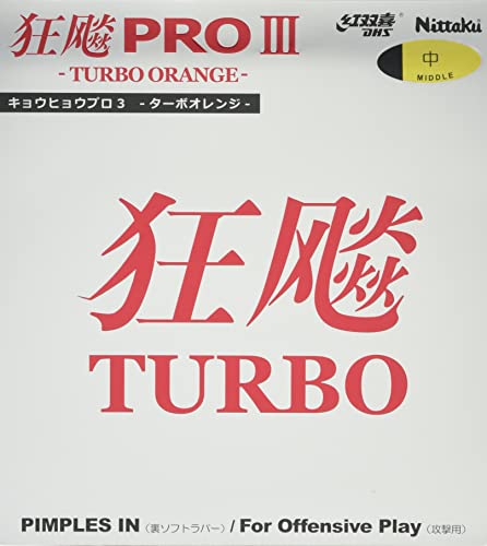ニッタク(Nittaku) 卓球 ラバー キョウヒョウ プロ3 TURBO ORANGE 裏ソフト 粘着性 ブラック 中 NR-8721(スピン
