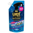 KURE(呉工業) LOOX(ルックス) レインコート つめかえ用 220 超耐久撥水ボディコート 1195
