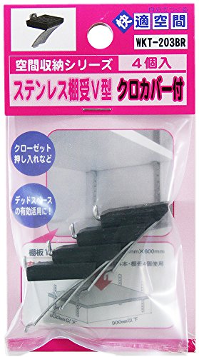 樂天商城 - 和気産業(Waki Sangyo) ステンレス棚受V型 クロカバー付 4個入 ステンレス 黒カバー WKT-203BR