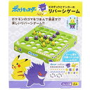 エンスカイ(ENSKY) ポケットモンスター ピカチュウとゲンガーのリバーシゲーム 158×158×25mm 2人用 RVS-08