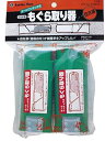 クラーク もぐら取り器 2個入