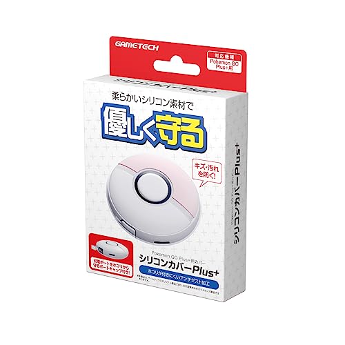 Pokemon GO Plus+対応本体保護カバー『シリコンカバーPlus+(ホワイト)』 - Mobile Pokemon GO Plus+対応本体保護カバー『シリコンカバーPlus+(ホワイト)』 - Mobile