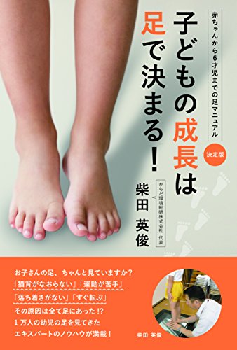 乐天商城 - 子どもの成長は足で決まる!