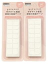 ゆずネイル推奨 超強力両面テープ 14枚×10シート入り 2個セット