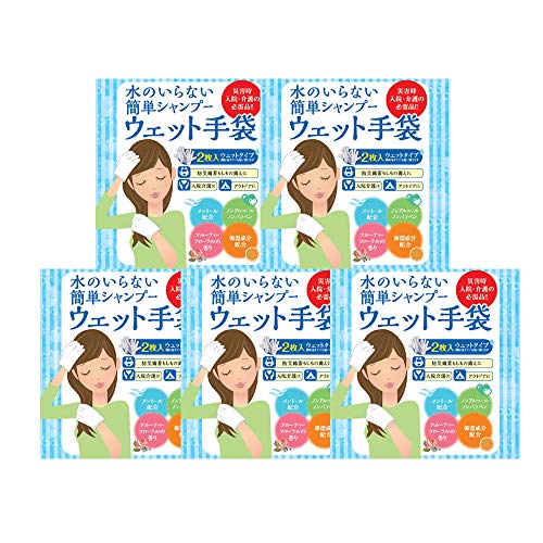 四国紙販売株式会社 水のいらない泡なしシャンプー ウェット手袋(2枚入) 5個セット フルーティーフローラル ホワイト