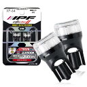 IPF ポジションランプ LED 車用 T10 60lm 6500K ホワイト 12V用 2本入 車検対応 広範囲を均等に照射する拡散タイプ 照